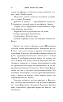 Одна сверкающая нить — фото, картинка — 8