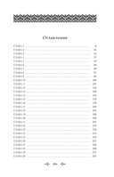 Двенадцать королей Шарахая — фото, картинка — 1