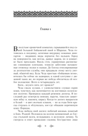 Двенадцать королей Шарахая — фото, картинка — 4