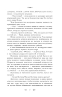 Двенадцать королей Шарахая — фото, картинка — 5