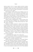 Двенадцать королей Шарахая — фото, картинка — 7