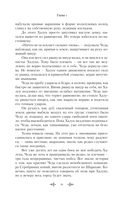 Двенадцать королей Шарахая — фото, картинка — 9