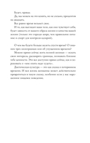 Расстройство пищевого поведения — фото, картинка — 11