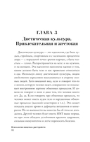 Расстройство пищевого поведения — фото, картинка — 12