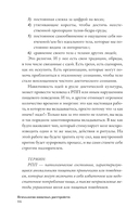 Расстройство пищевого поведения — фото, картинка — 14