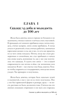 Расстройство пищевого поведения — фото, картинка — 3