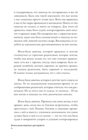 Расстройство пищевого поведения — фото, картинка — 4