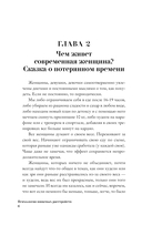 Расстройство пищевого поведения — фото, картинка — 6