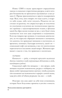Расстройство пищевого поведения — фото, картинка — 8