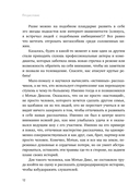 Как рассказывать истории. Простая технология сторителлинга на сцене, работе и в кругу друзей — фото, картинка — 11