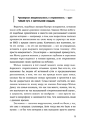 Как рассказывать истории. Простая технология сторителлинга на сцене, работе и в кругу друзей — фото, картинка — 12
