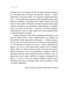 Как рассказывать истории. Простая технология сторителлинга на сцене, работе и в кругу друзей — фото, картинка — 13