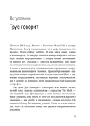 Как рассказывать истории. Простая технология сторителлинга на сцене, работе и в кругу друзей — фото, картинка — 14