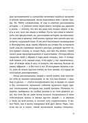 Как рассказывать истории. Простая технология сторителлинга на сцене, работе и в кругу друзей — фото, картинка — 8