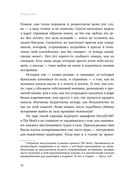 Как рассказывать истории. Простая технология сторителлинга на сцене, работе и в кругу друзей — фото, картинка — 9