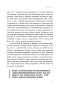 Как рассказывать истории. Простая технология сторителлинга на сцене, работе и в кругу друзей — фото, картинка — 10