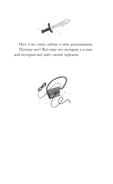 Колдовские гончие. Драконы Долины Света — фото, картинка — 12