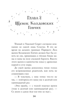 Колдовские гончие. Драконы Долины Света — фото, картинка — 13