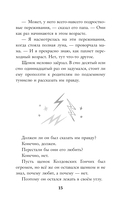 Колдовские гончие. Драконы Долины Света — фото, картинка — 14