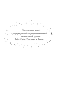 Колдовские гончие. Драконы Долины Света — фото, картинка — 5