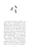 Колдовские гончие. Драконы Долины Света — фото, картинка — 6