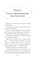 Колдовские гончие. Драконы Долины Света — фото, картинка — 8