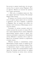 Колдовские гончие. Драконы Долины Света — фото, картинка — 9