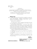 Найди свою нишу. Как преуспеть, работая в узком сегменте — фото, картинка — 3