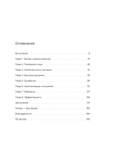 Найди свою нишу. Как преуспеть, работая в узком сегменте — фото, картинка — 5