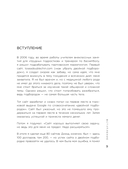 Найди свою нишу. Как преуспеть, работая в узком сегменте — фото, картинка — 6