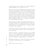 Найди свою нишу. Как преуспеть, работая в узком сегменте — фото, картинка — 7