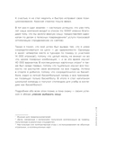 Найди свою нишу. Как преуспеть, работая в узком сегменте — фото, картинка — 8