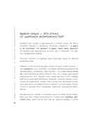 Найди свою нишу. Как преуспеть, работая в узком сегменте — фото, картинка — 9