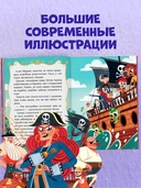 Волшебные спасатели и Бухта черепа — фото, картинка — 5