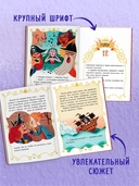 Волшебные спасатели и Бухта черепа — фото, картинка — 6