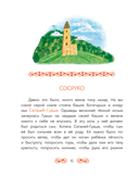 Кавказские сказки. Кто на свете самый сильный? — фото, картинка — 1