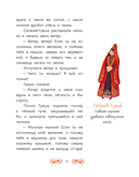 Кавказские сказки. Кто на свете самый сильный? — фото, картинка — 2