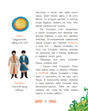 Кавказские сказки. Кто на свете самый сильный? — фото, картинка — 4