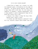 Кавказские сказки. Кто на свете самый сильный? — фото, картинка — 7