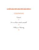 Кавказские сказки. Кто на свете самый сильный? — фото, картинка — 9