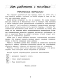 Изучаю мир вокруг: для детей 5-6 лет — фото, картинка — 4