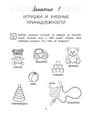 Изучаю мир вокруг: для детей 5-6 лет — фото, картинка — 5