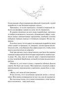 Папа, я против этого брака! Том 1 — фото, картинка — 2