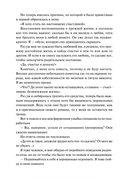 Папа, я против этого брака! Том 1 — фото, картинка — 11