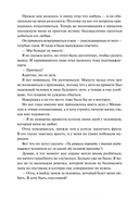 Папа, я против этого брака! Том 1 — фото, картинка — 13