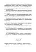 Папа, я против этого брака! Том 1 — фото, картинка — 14