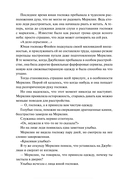 Папа, я против этого брака! Том 1 — фото, картинка — 15