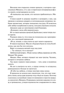 Папа, я против этого брака! Том 1 — фото, картинка — 3