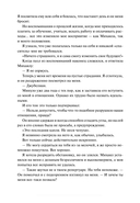 Папа, я против этого брака! Том 1 — фото, картинка — 4