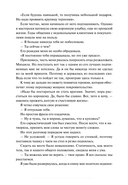 Папа, я против этого брака! Том 1 — фото, картинка — 7